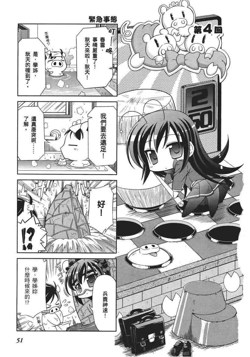 四格篇01卷56
