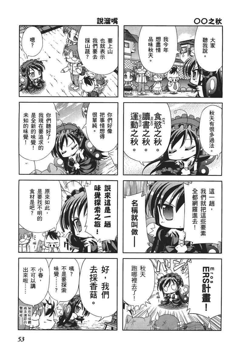 四格篇01卷58
