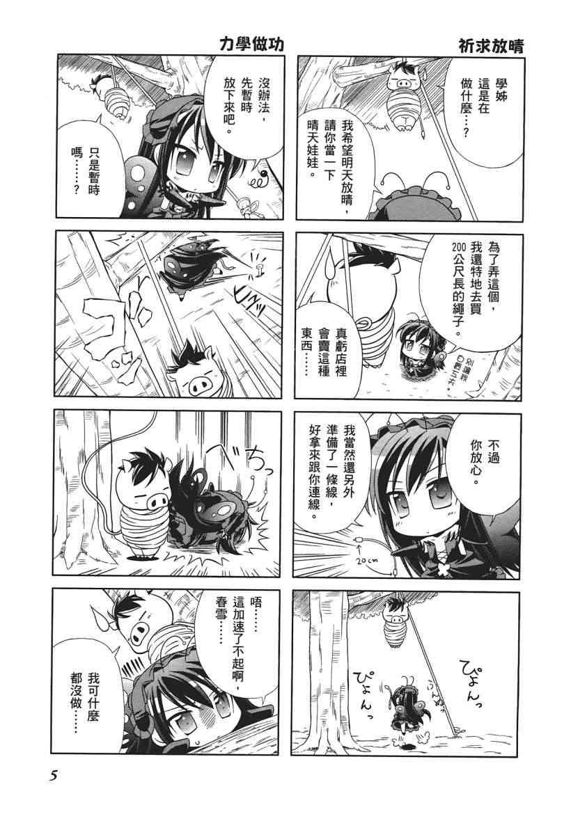 四格篇01卷6