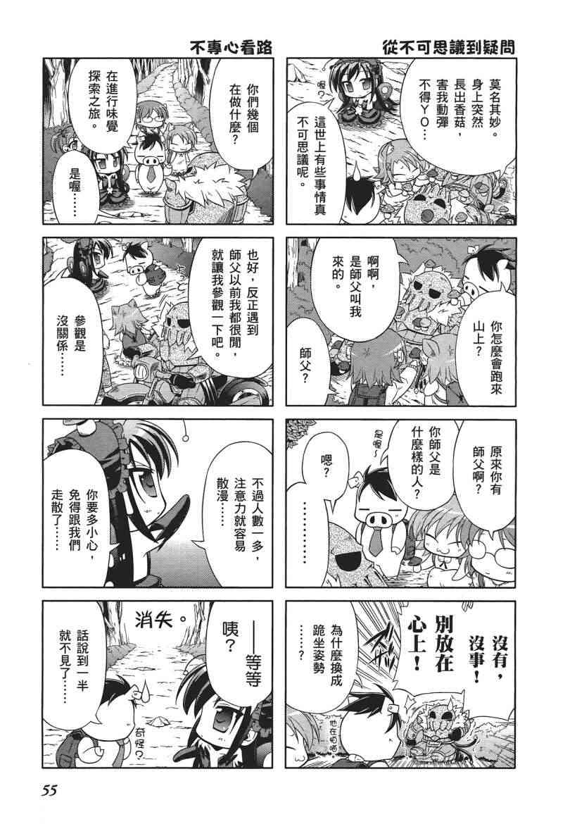 四格篇01卷60