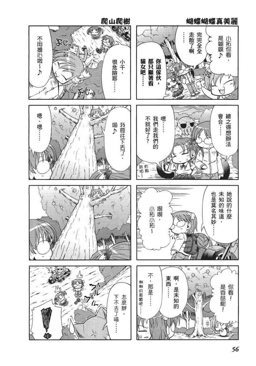 四格篇01卷61