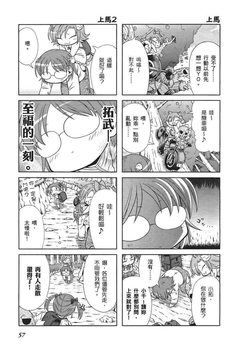 四格篇01卷62