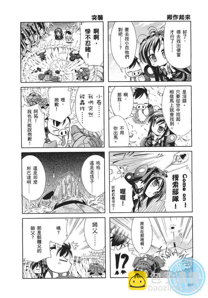 四格篇01卷65
