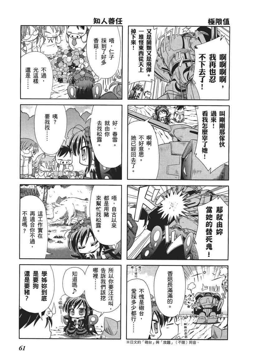 四格篇01卷66