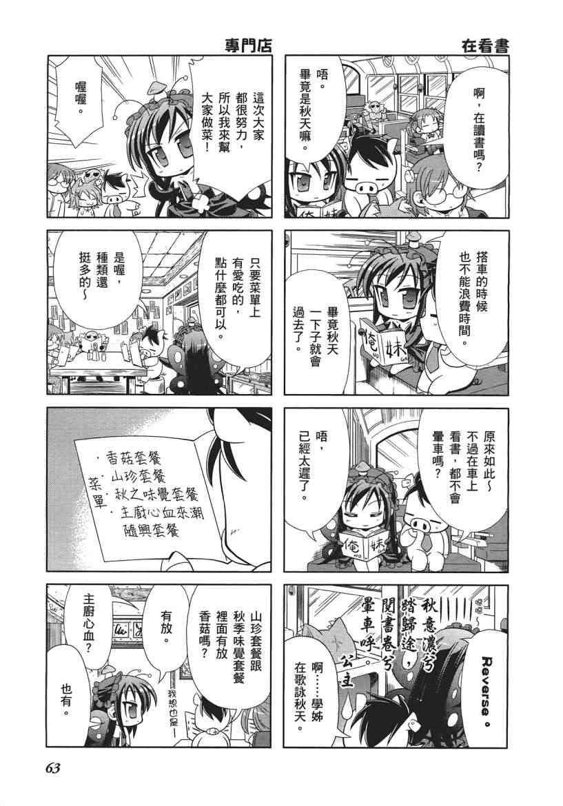 四格篇01卷68