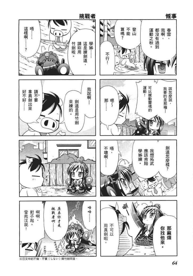 四格篇01卷69
