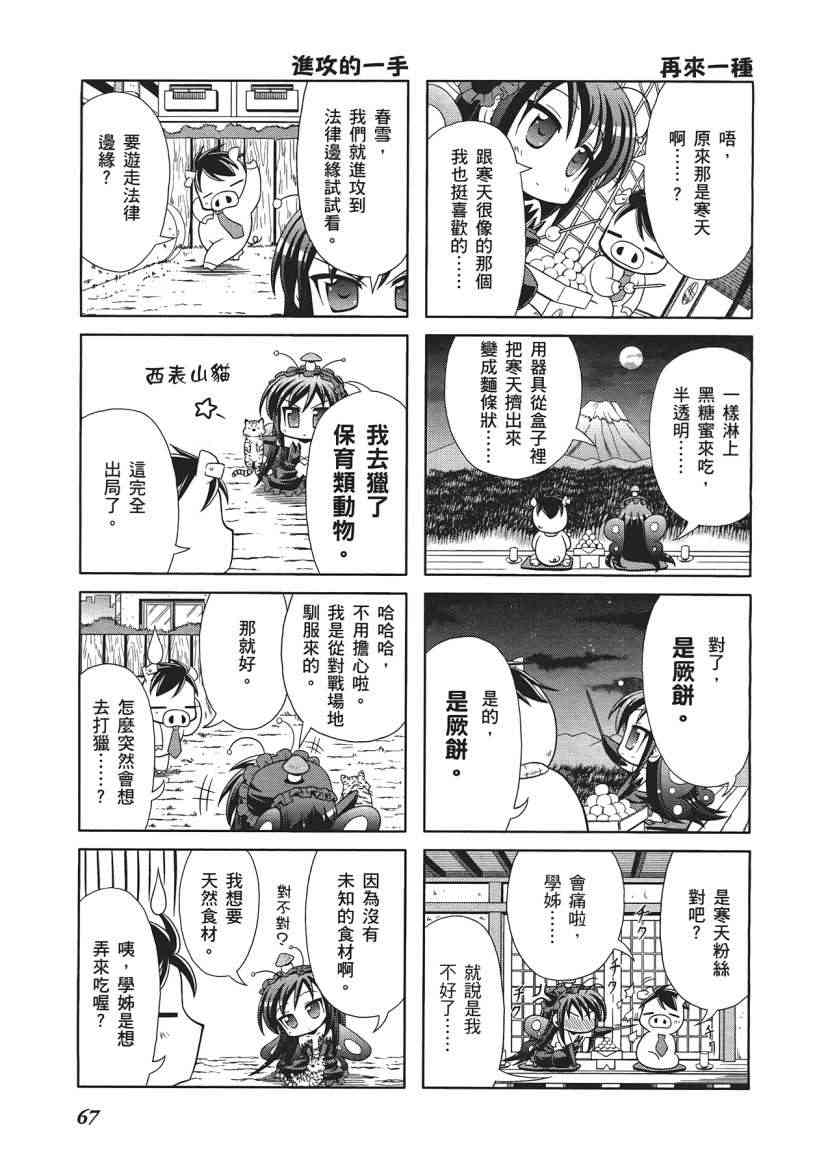 四格篇01卷72
