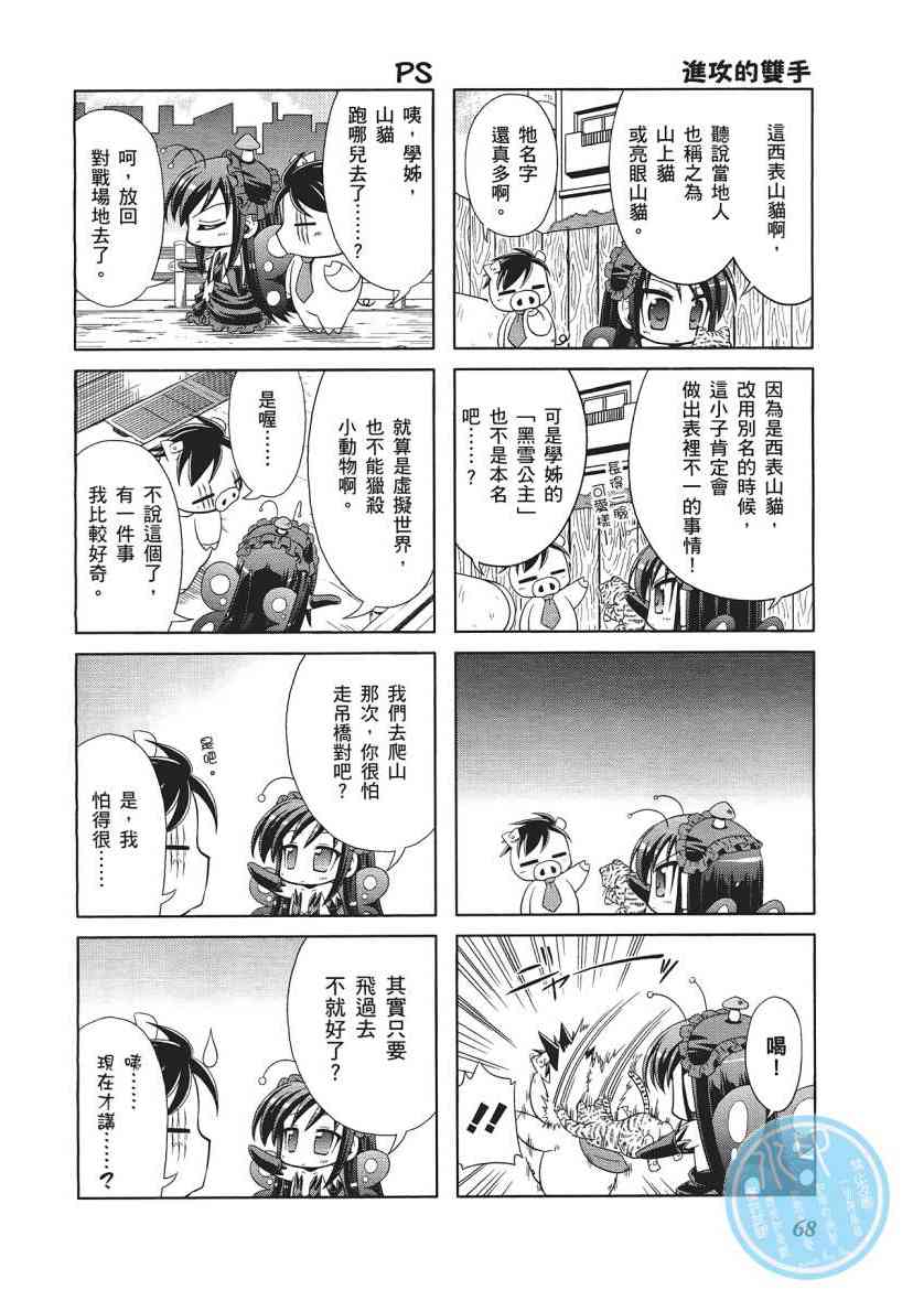 四格篇01卷73