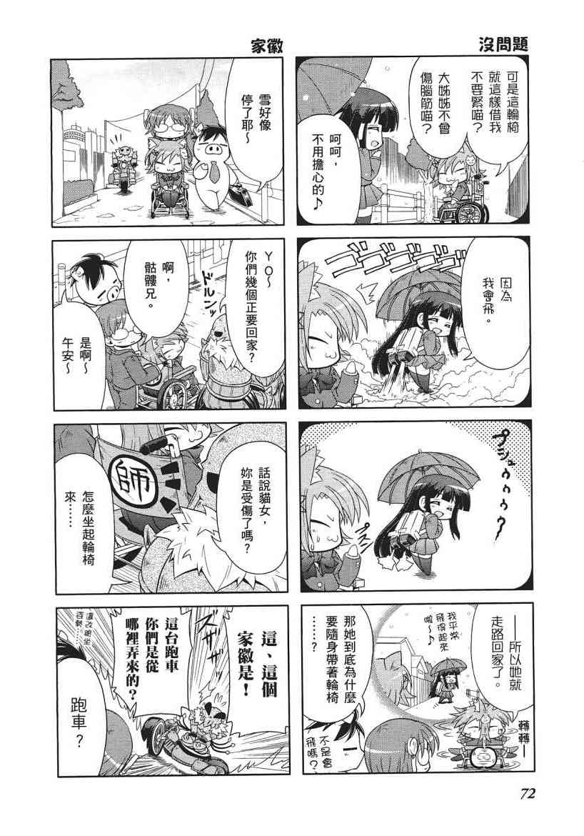 四格篇01卷77