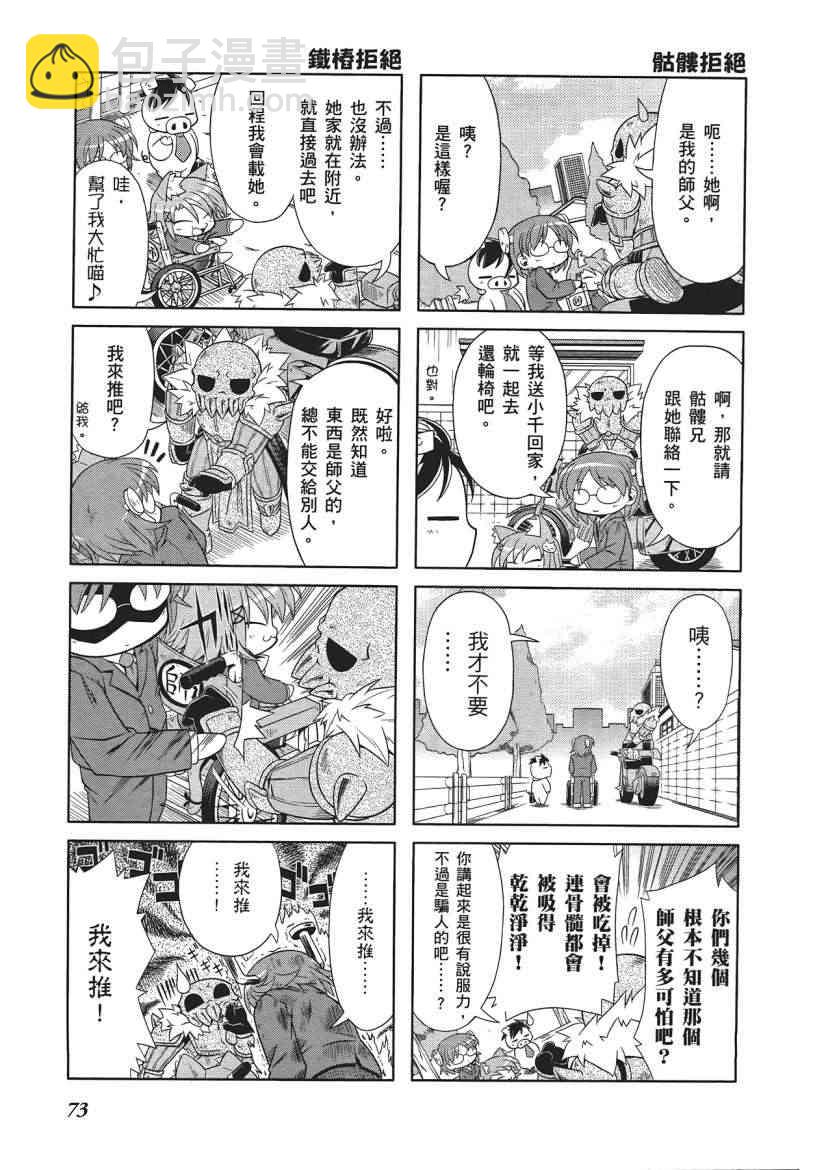 四格篇01卷78