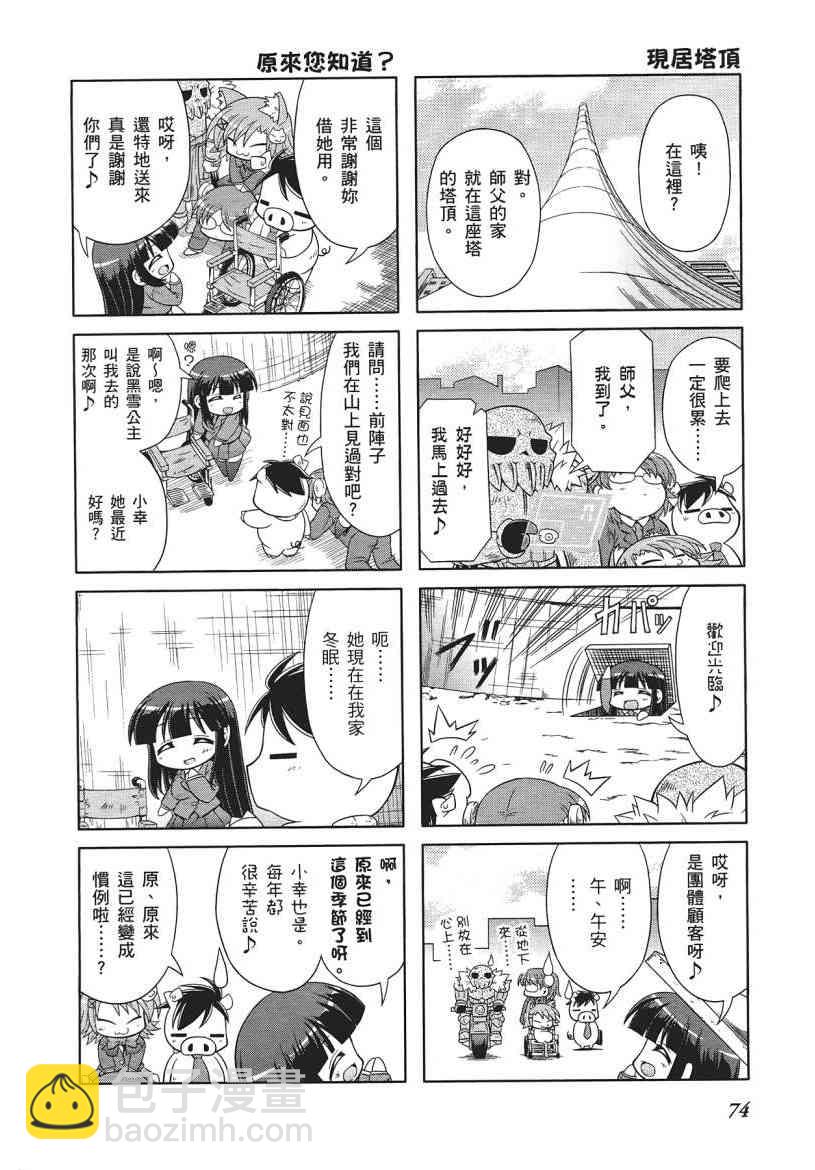四格篇01卷79