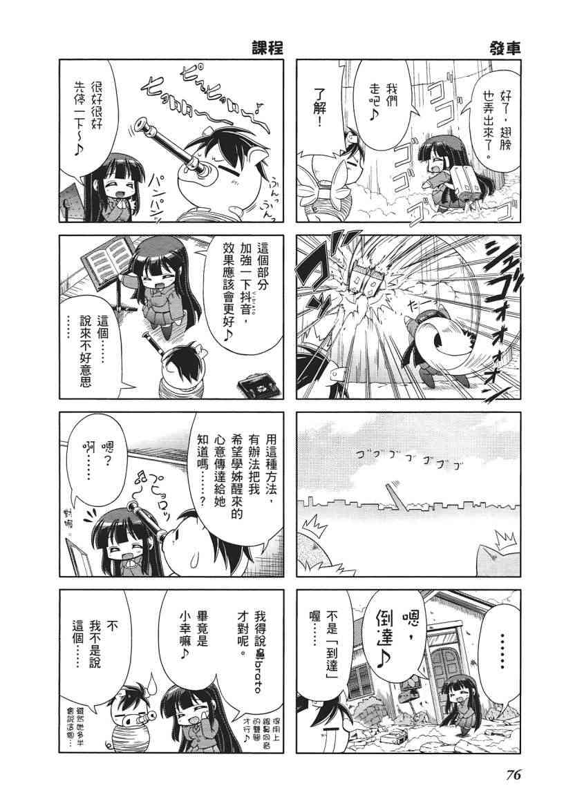 四格篇01卷81