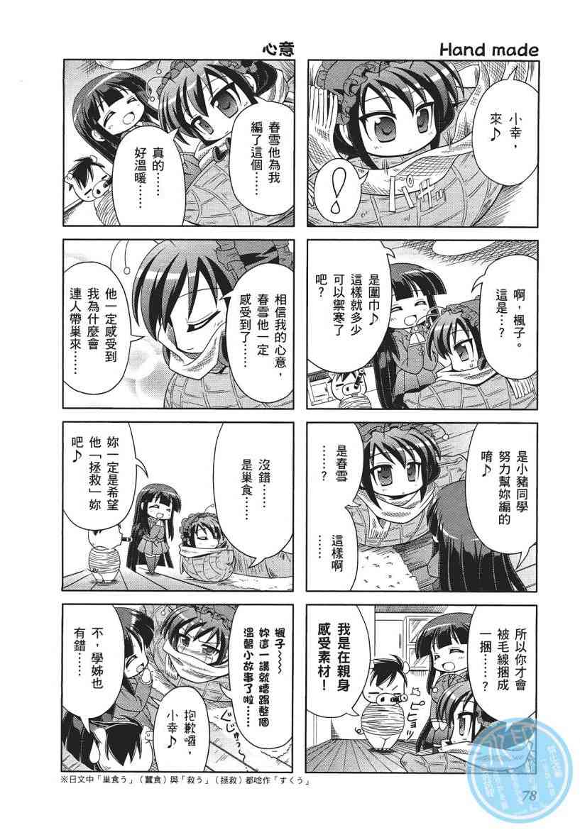 四格篇01卷83