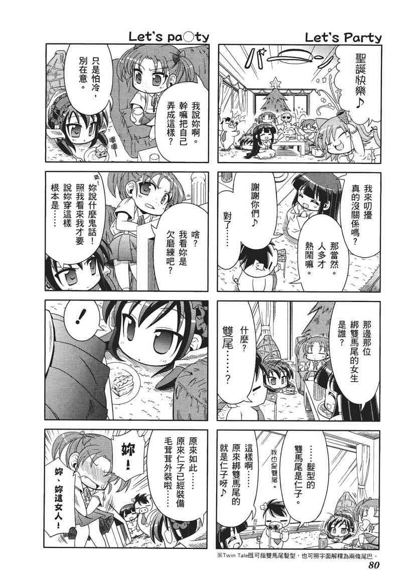 四格篇01卷85