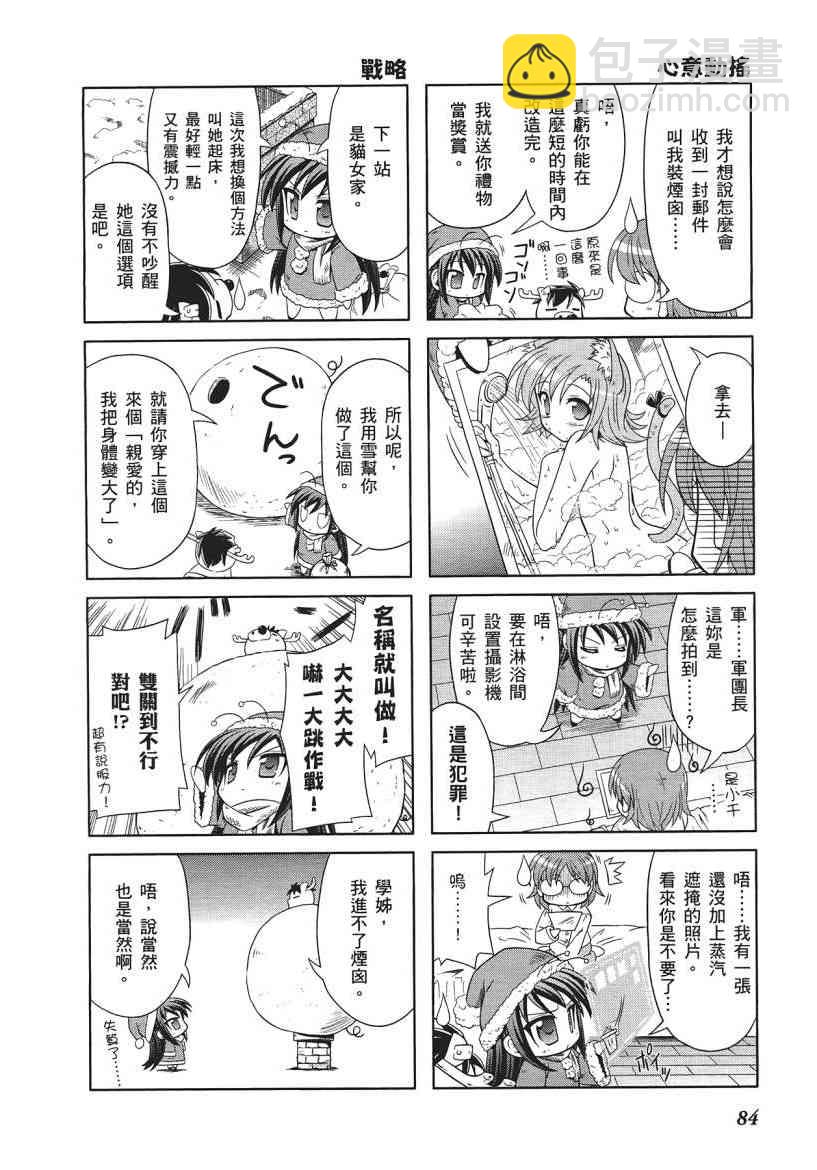 四格篇01卷89