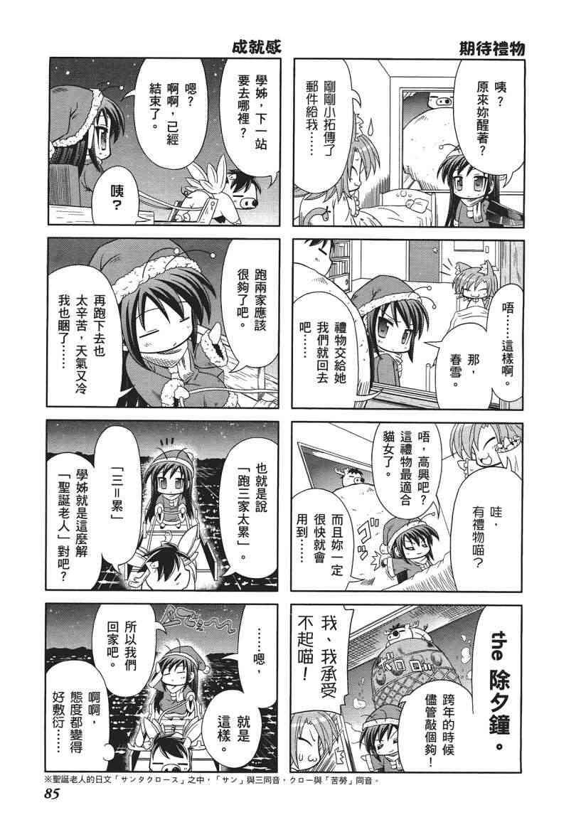 四格篇01卷90
