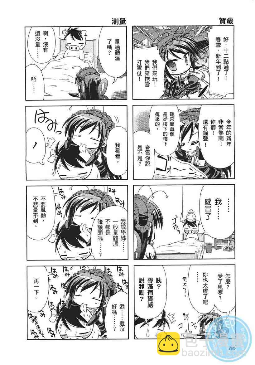 四格篇01卷91