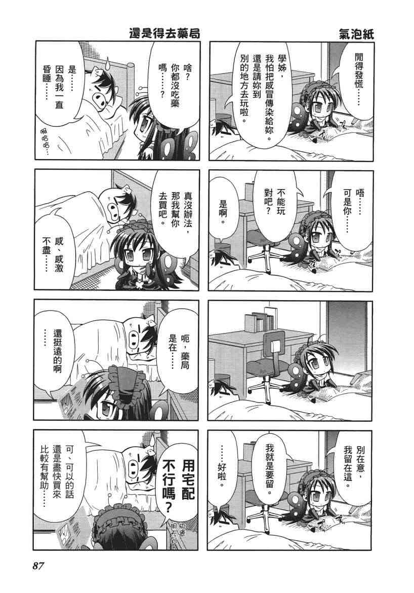 四格篇01卷92