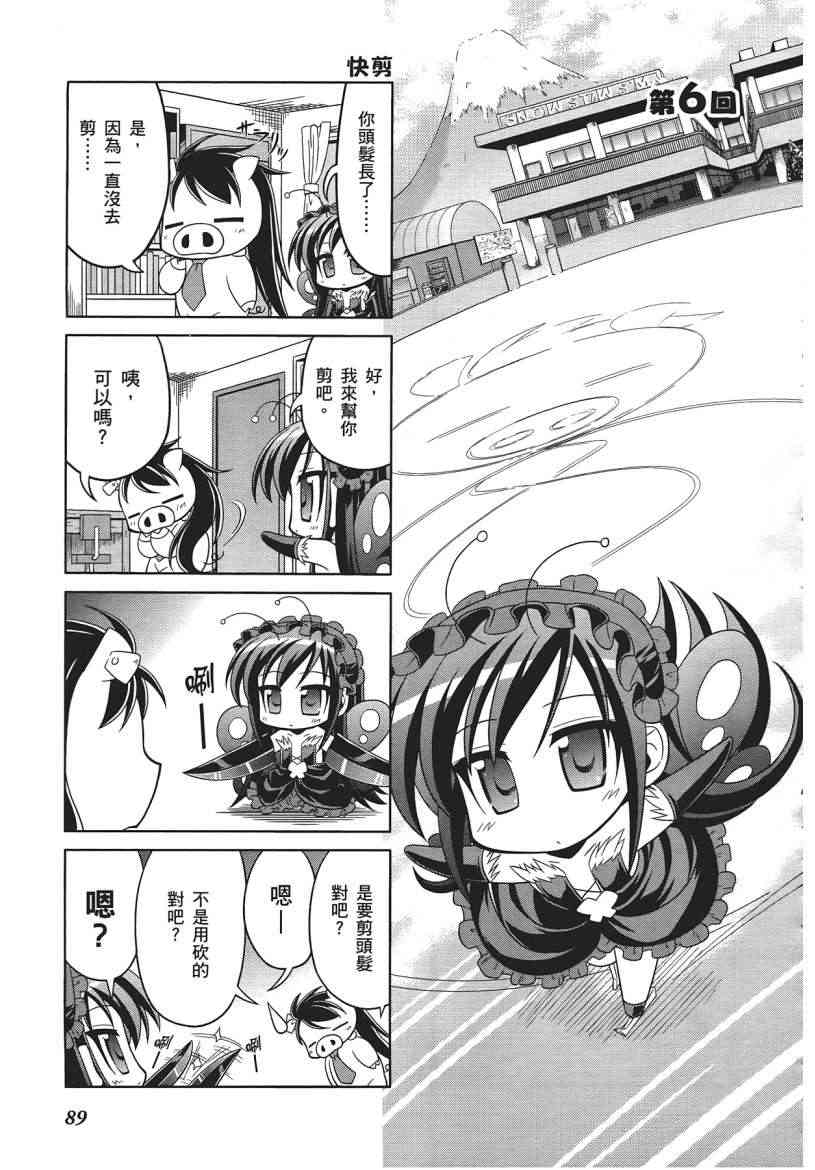 四格篇01卷94
