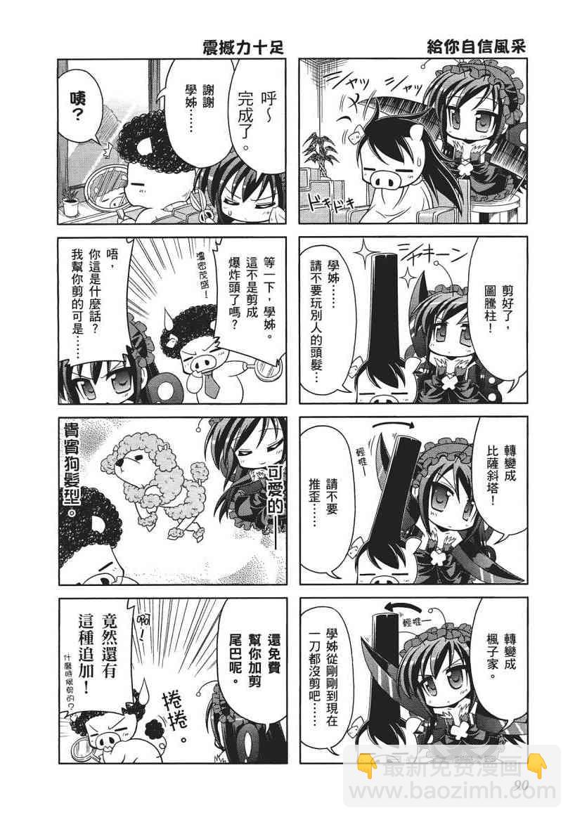 四格篇01卷95