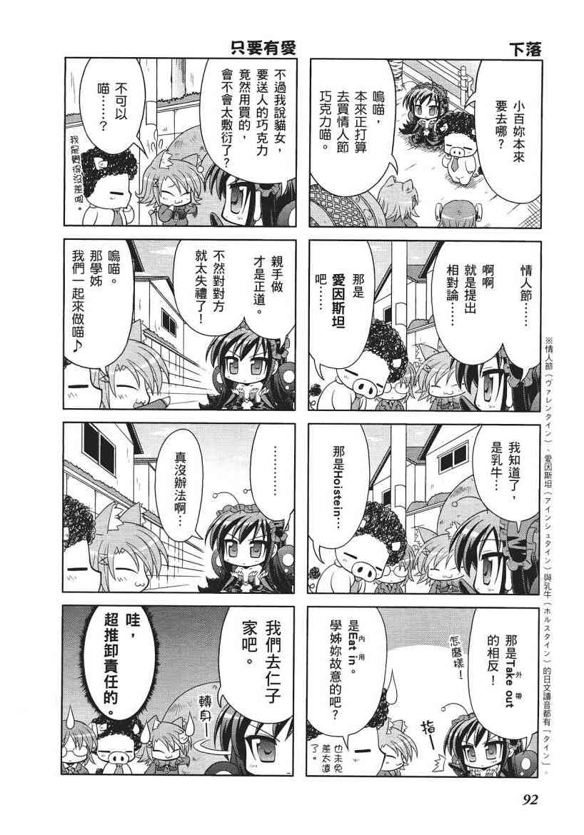 四格篇01卷97