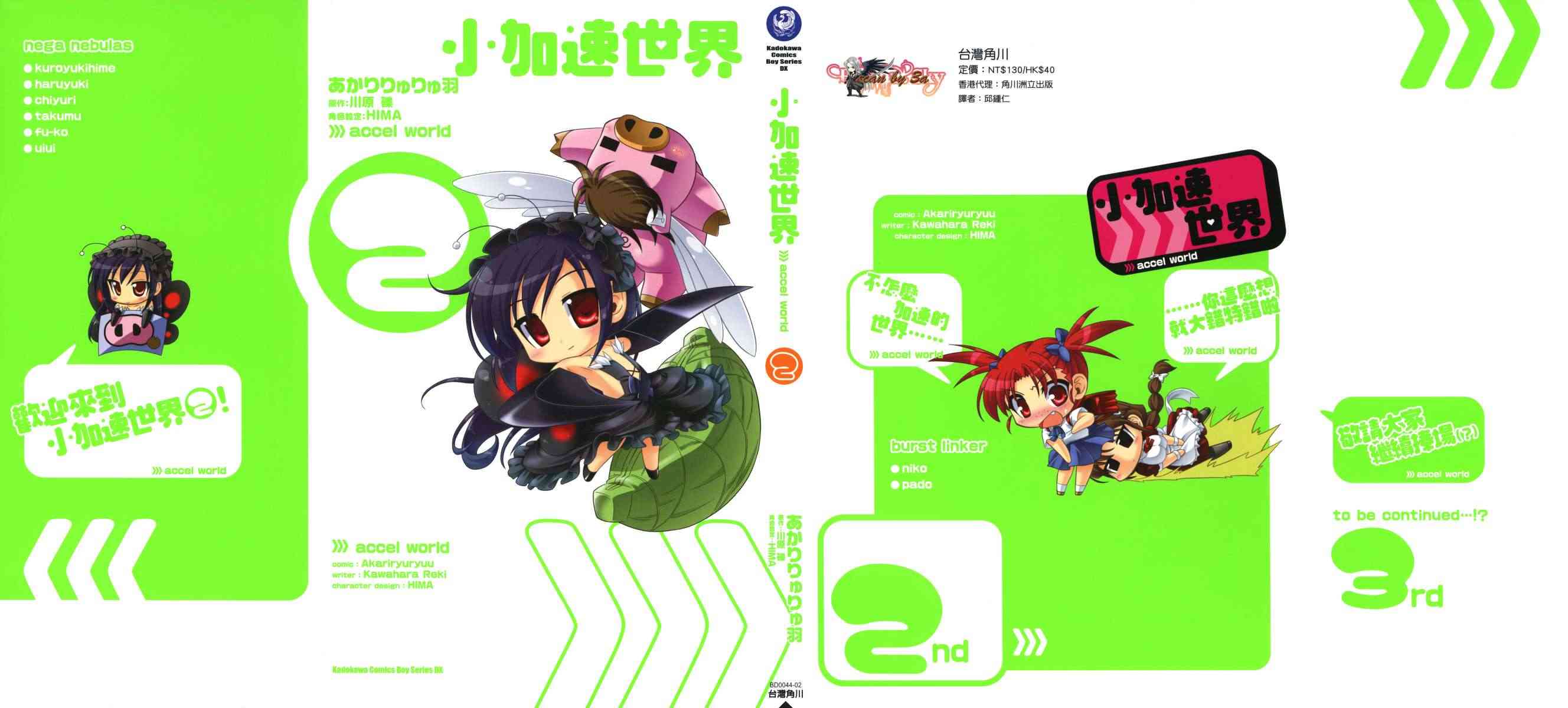 四格篇02卷0