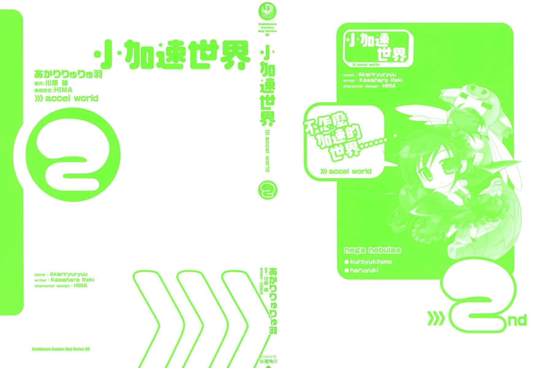 四格篇02卷1