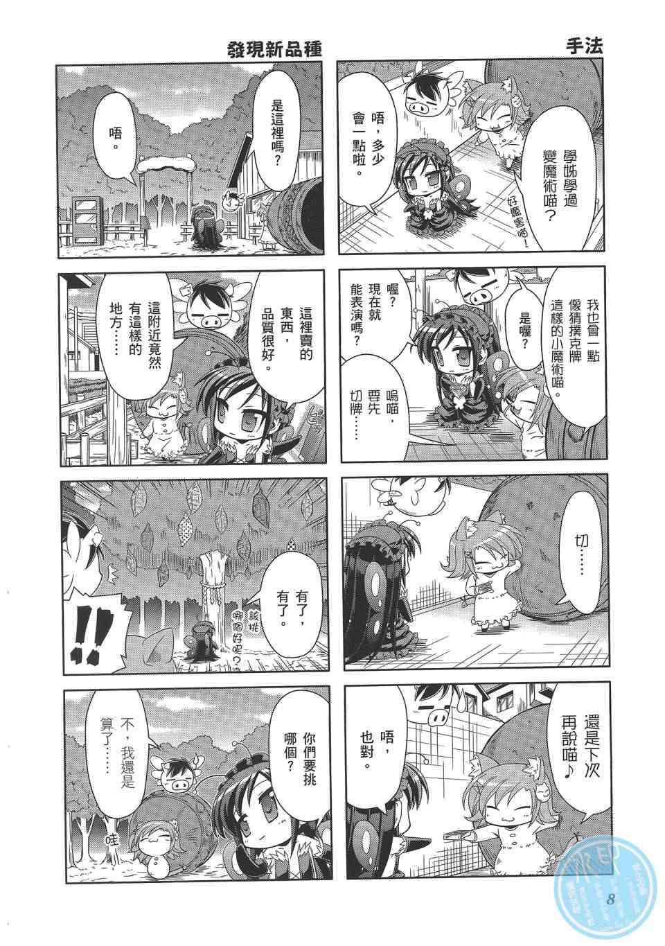 四格篇02卷10