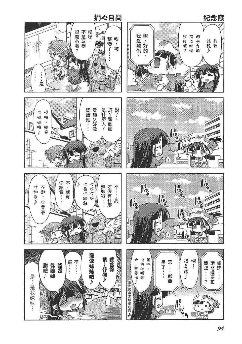 四格篇02卷100