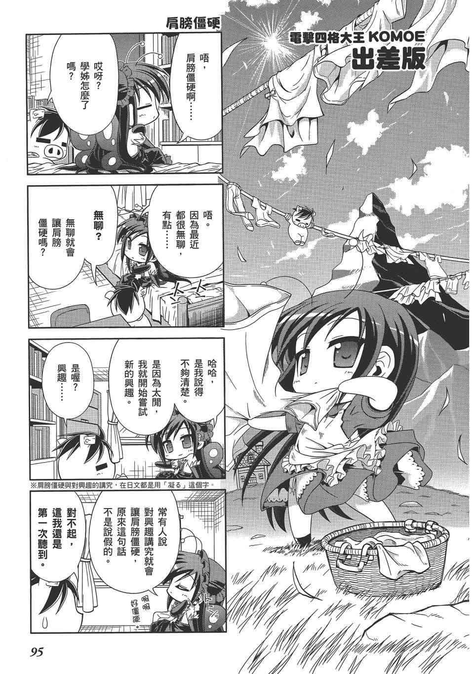 四格篇02卷101