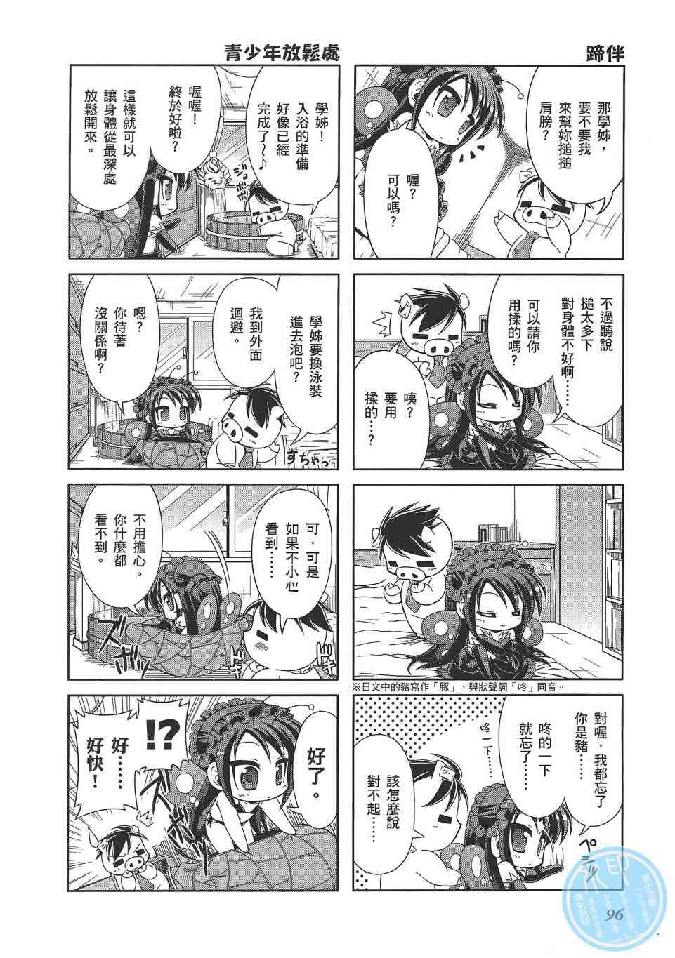 四格篇02卷102