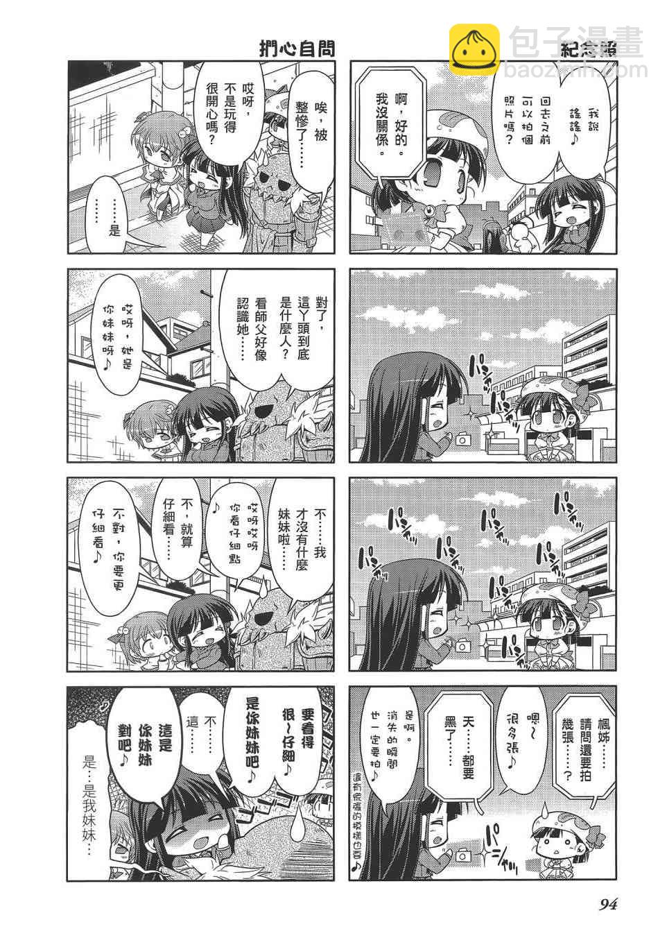 四格篇02卷104