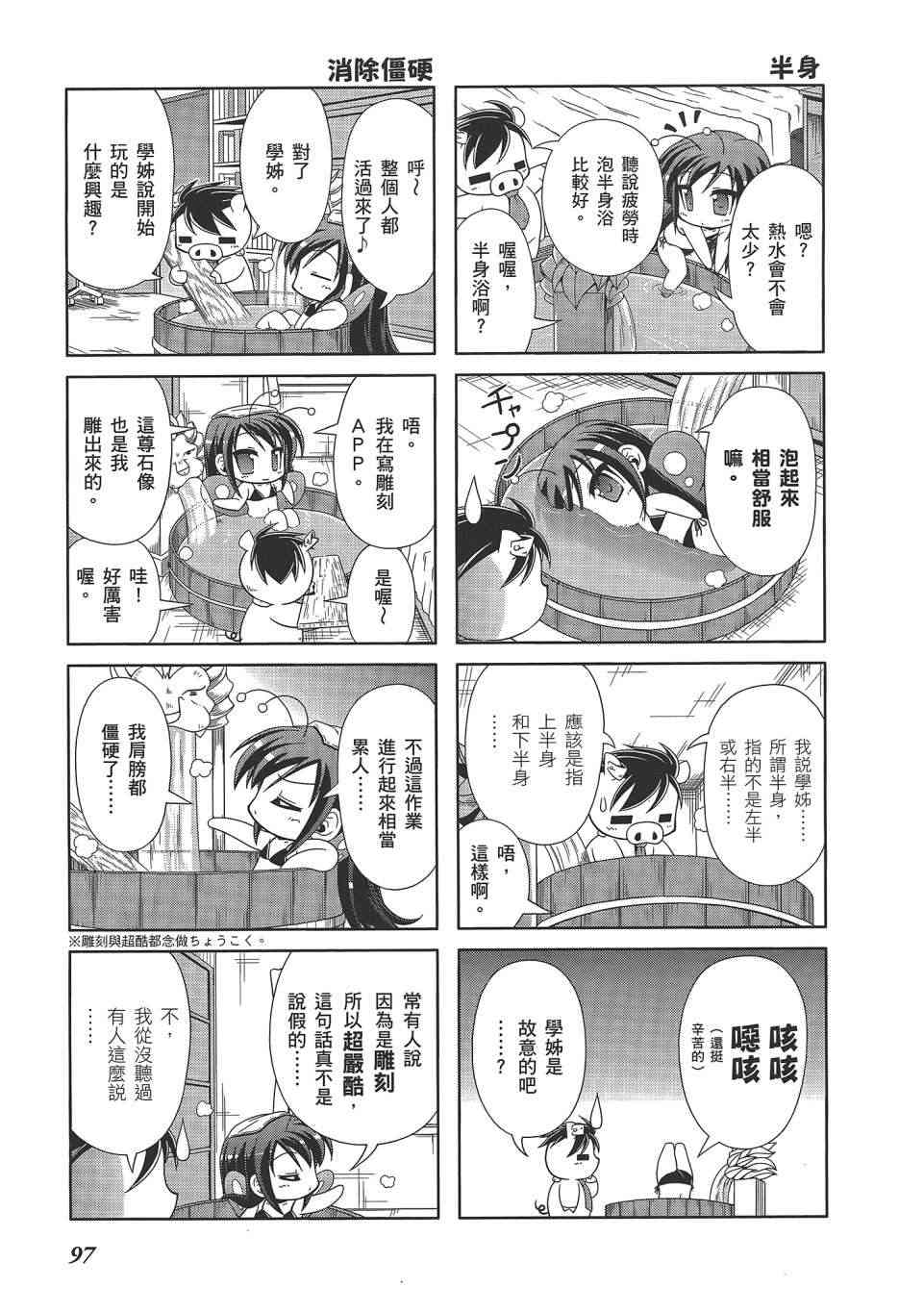 四格篇02卷107