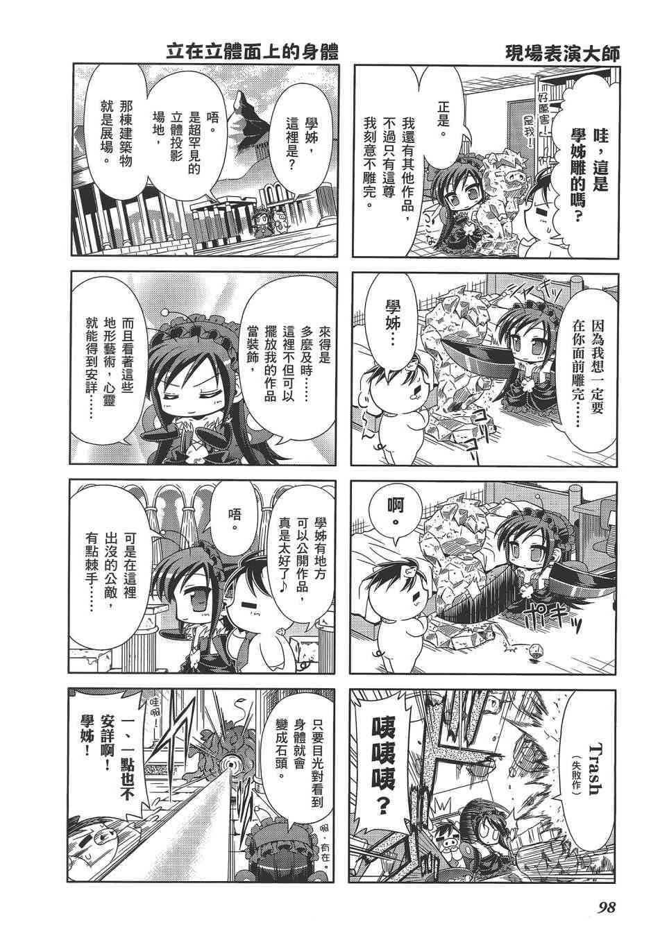 四格篇02卷108