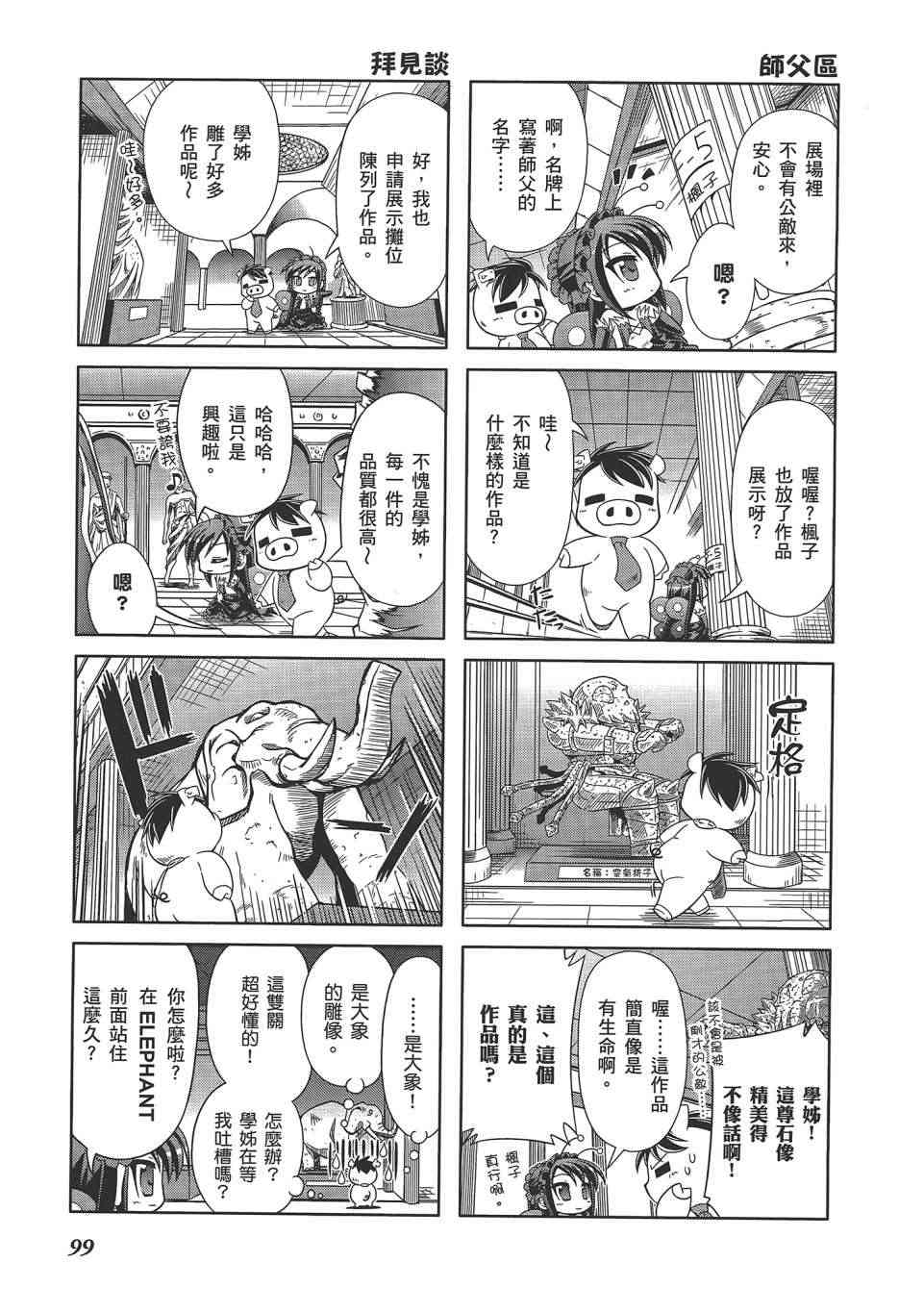 四格篇02卷109