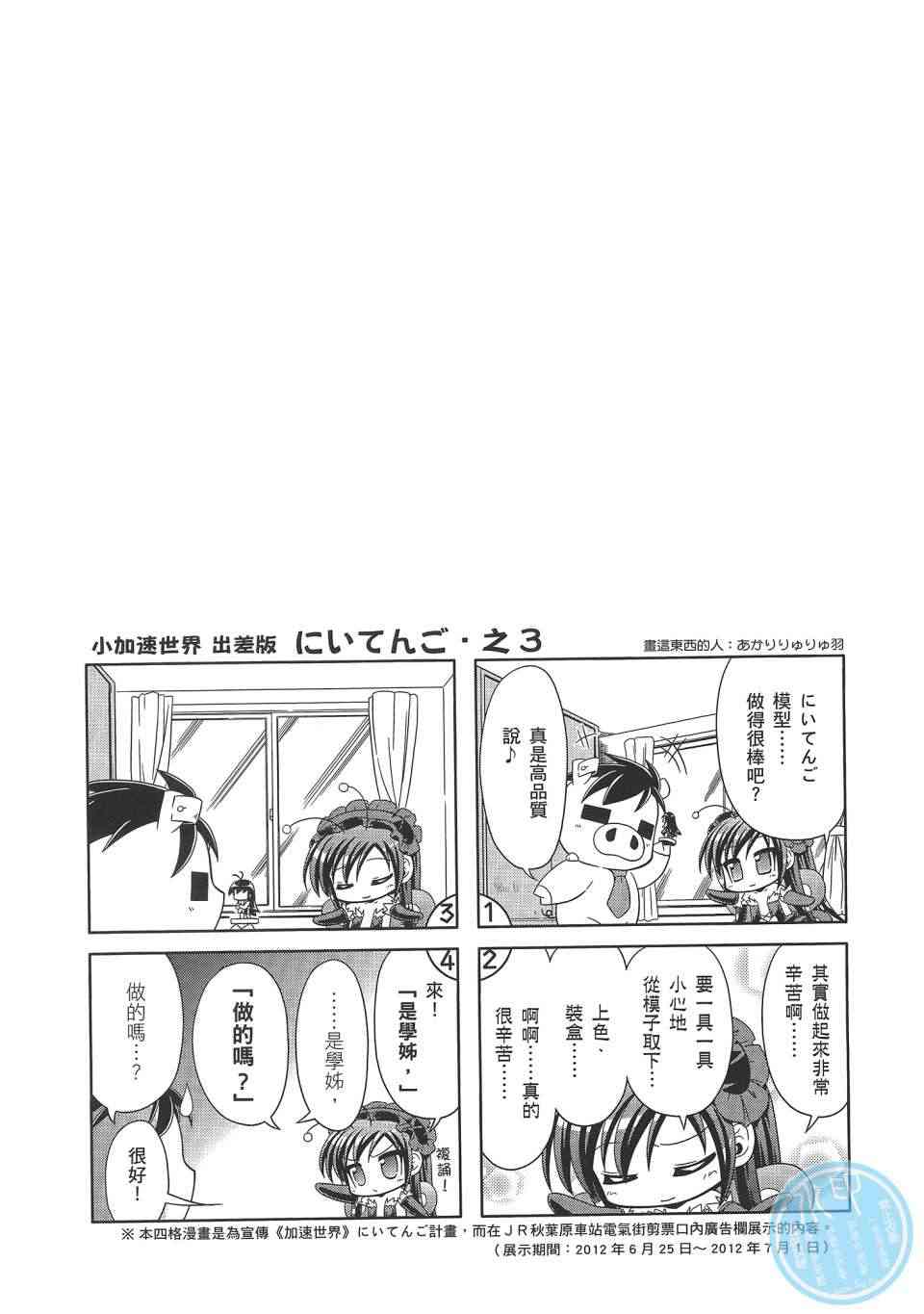 四格篇02卷112