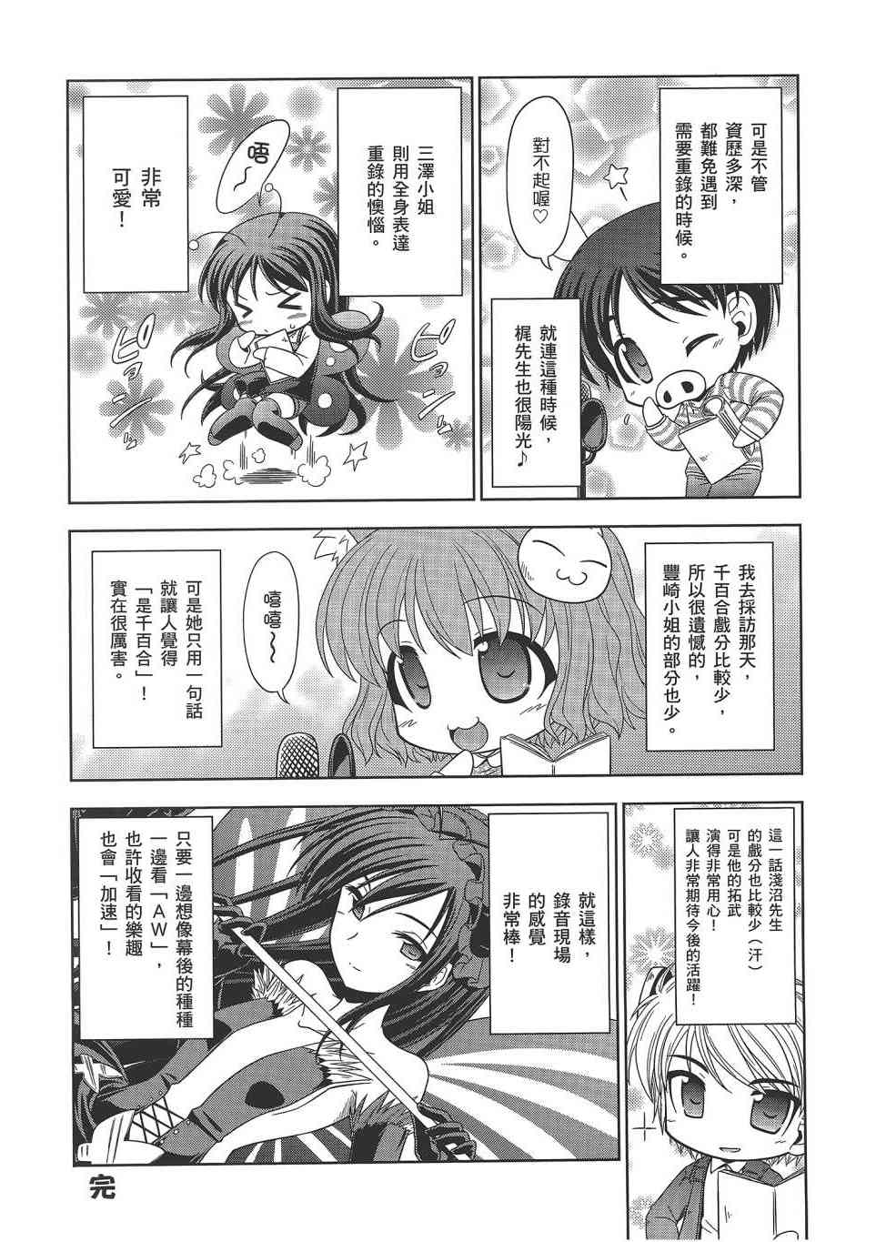 四格篇02卷116