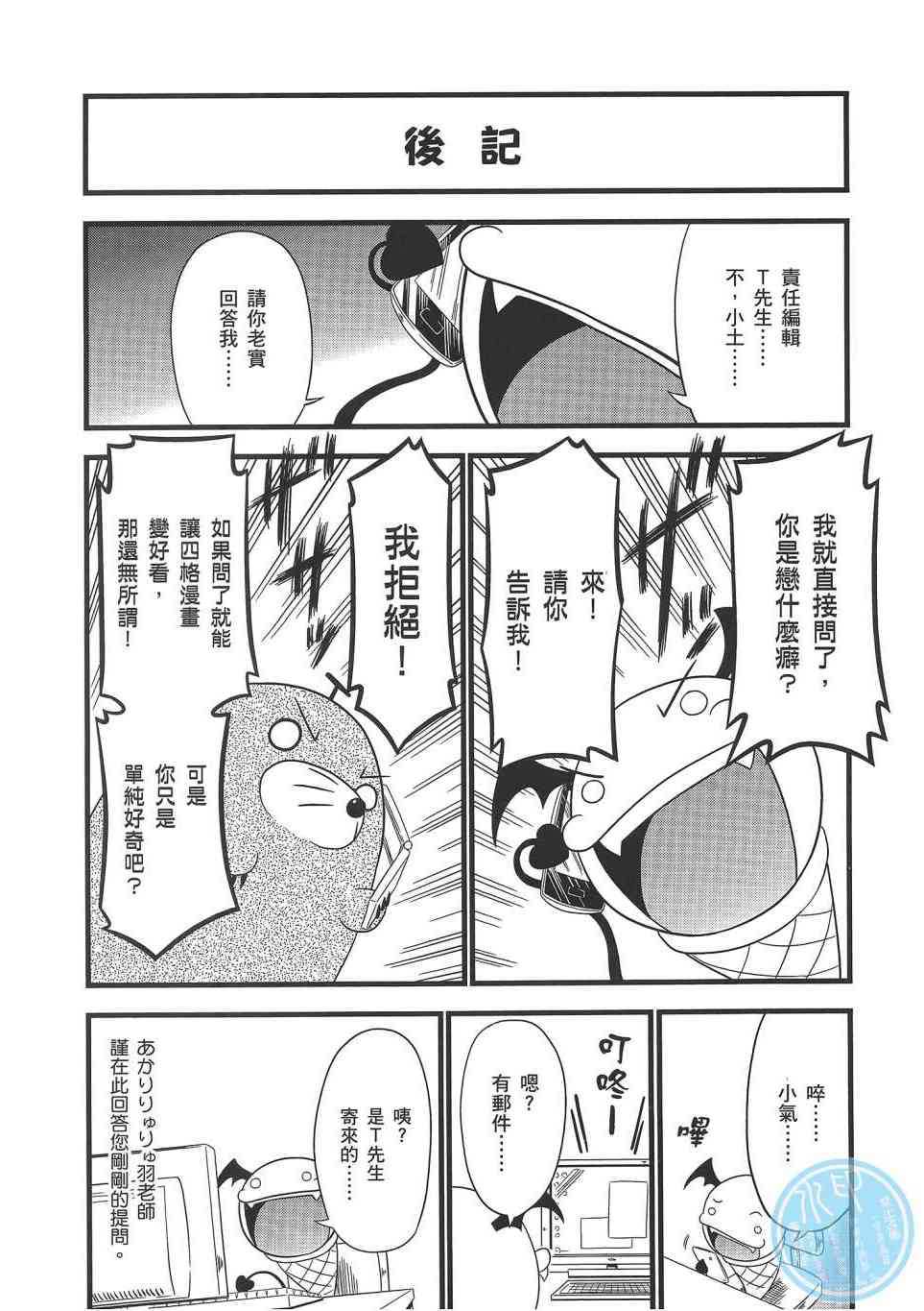 四格篇02卷118