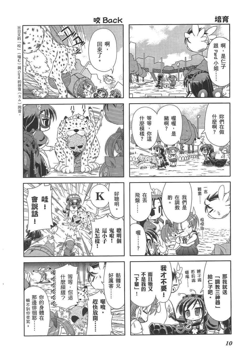 四格篇02卷12
