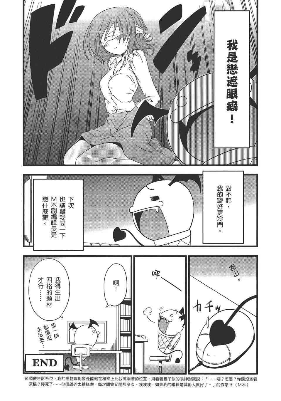 四格篇02卷121
