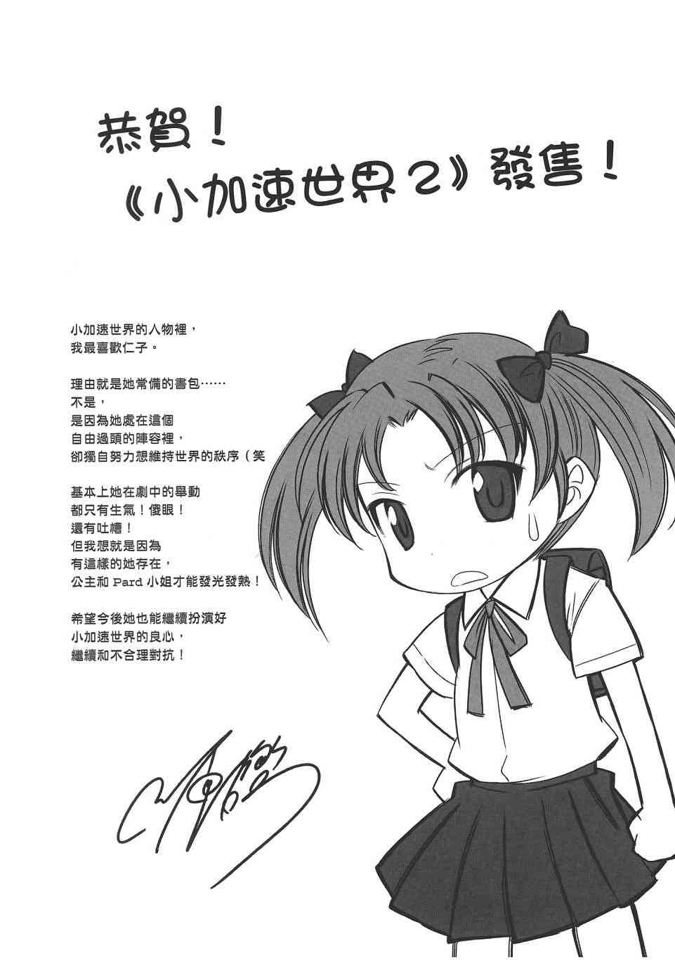 四格篇02卷122
