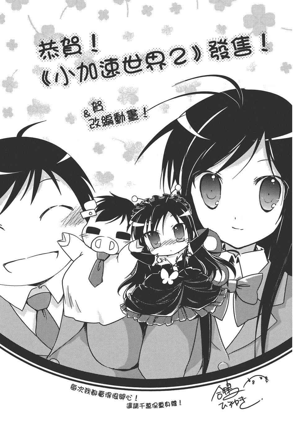 四格篇02卷123