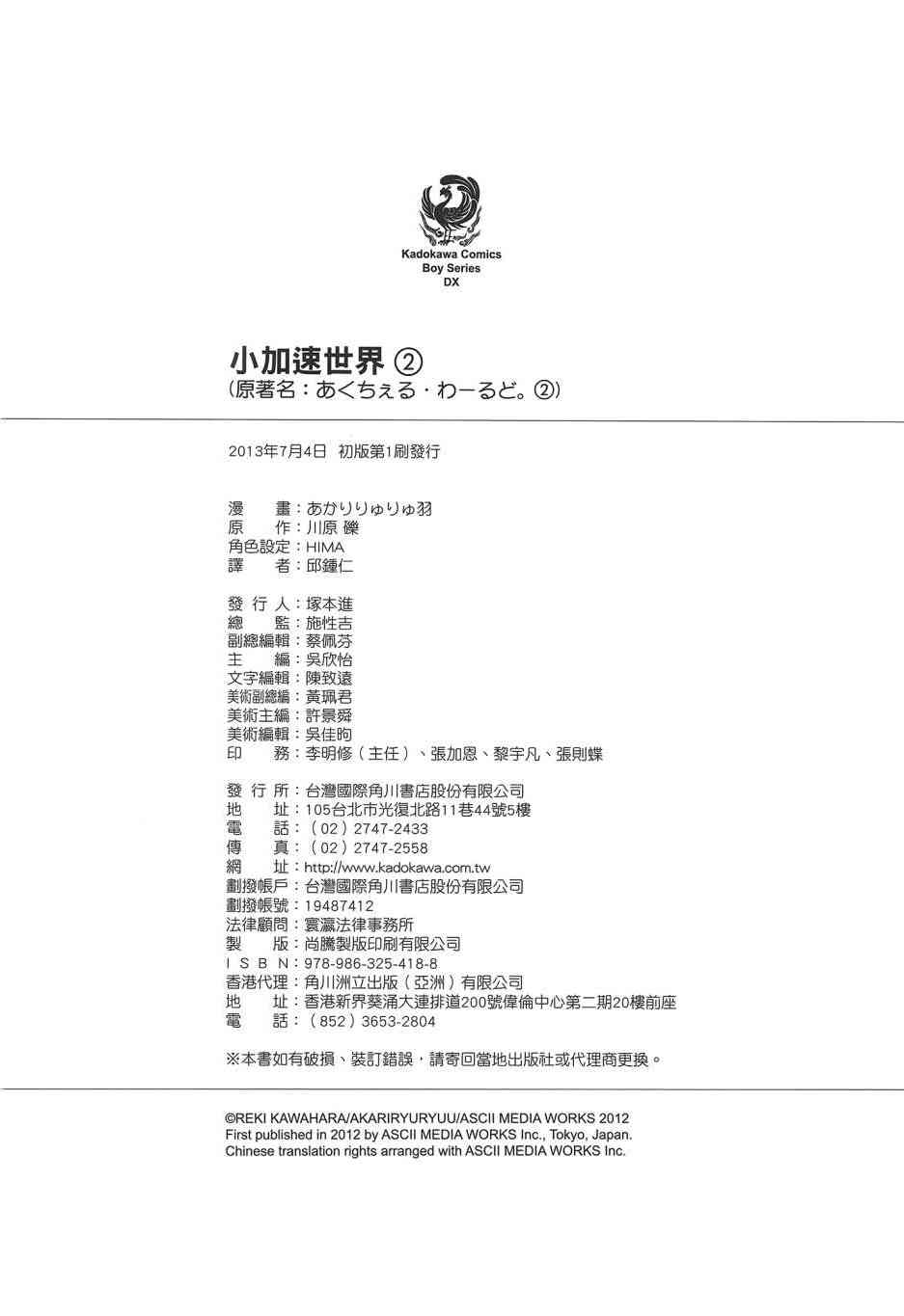 四格篇02卷124