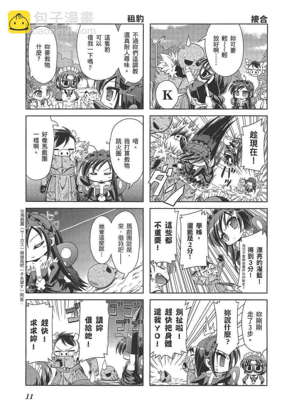 四格篇02卷13