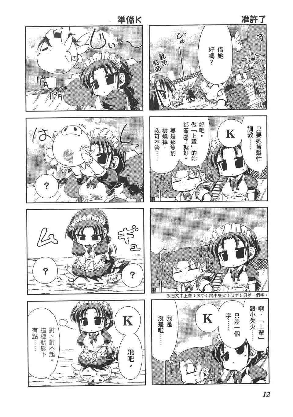 四格篇02卷14