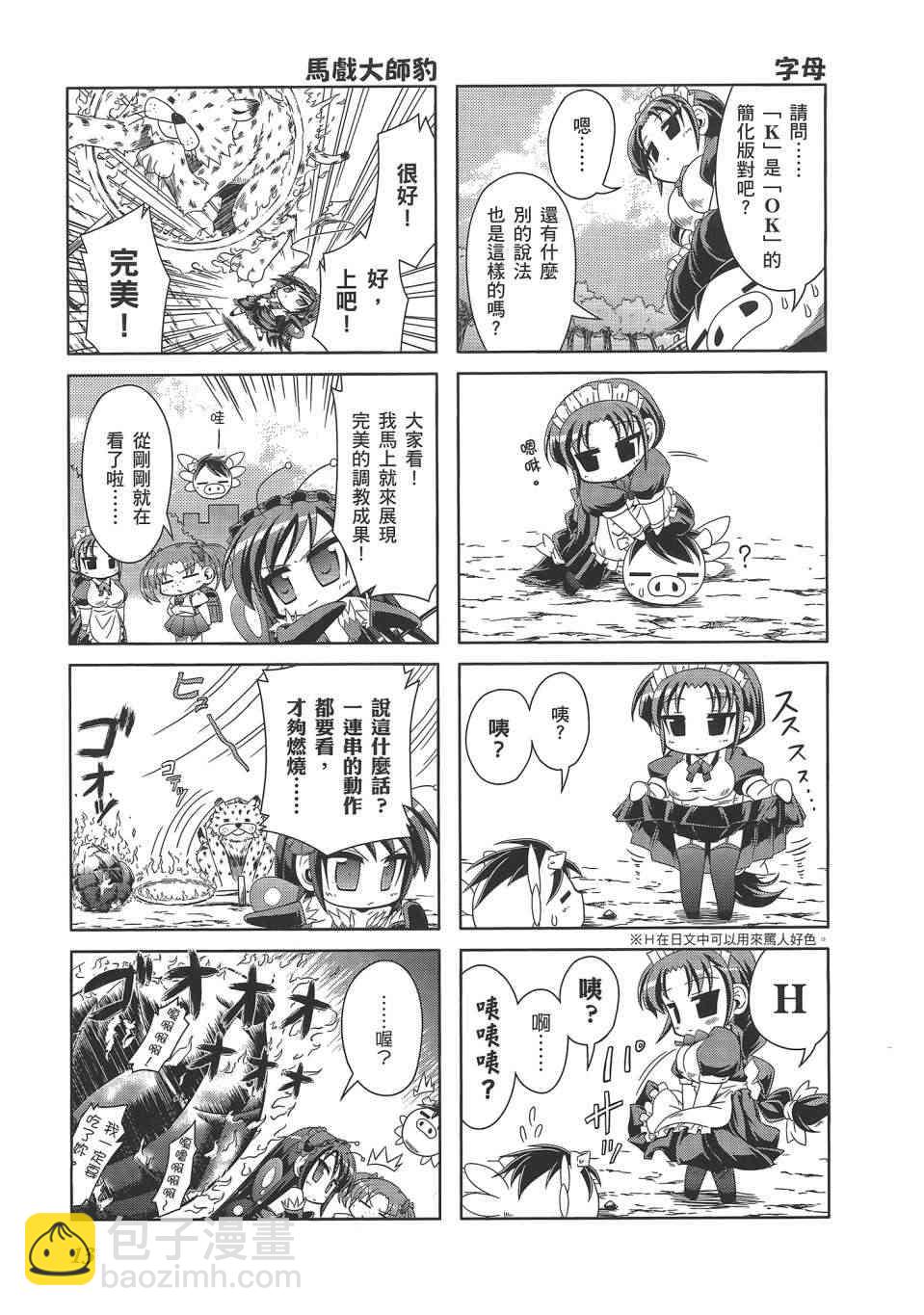 四格篇02卷15