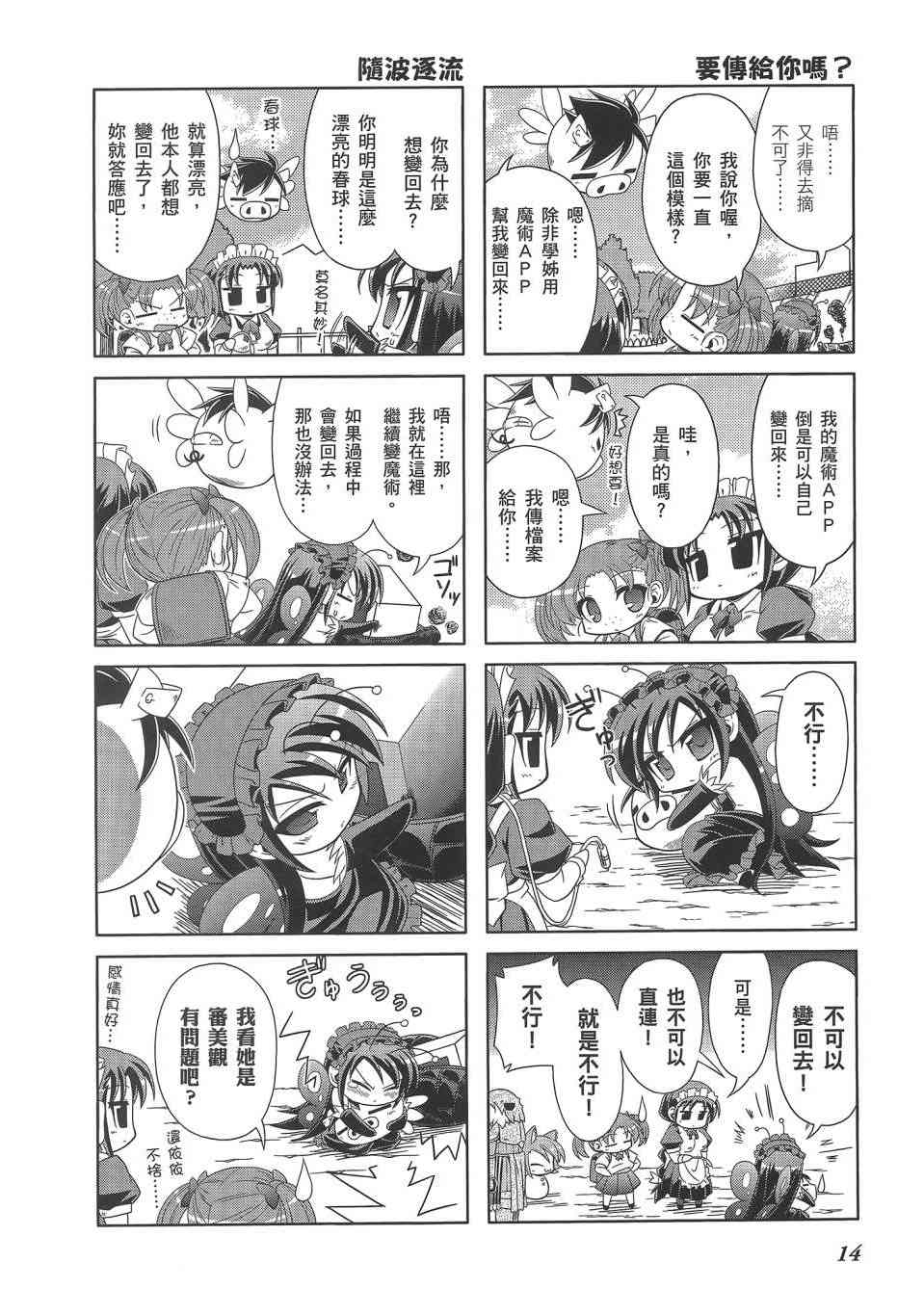 四格篇02卷16