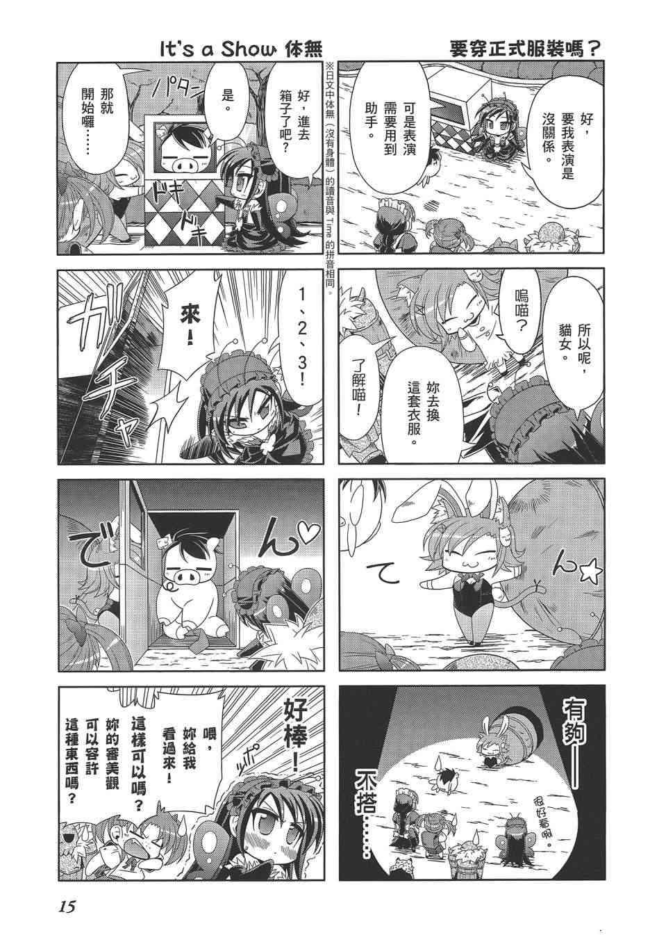 四格篇02卷17