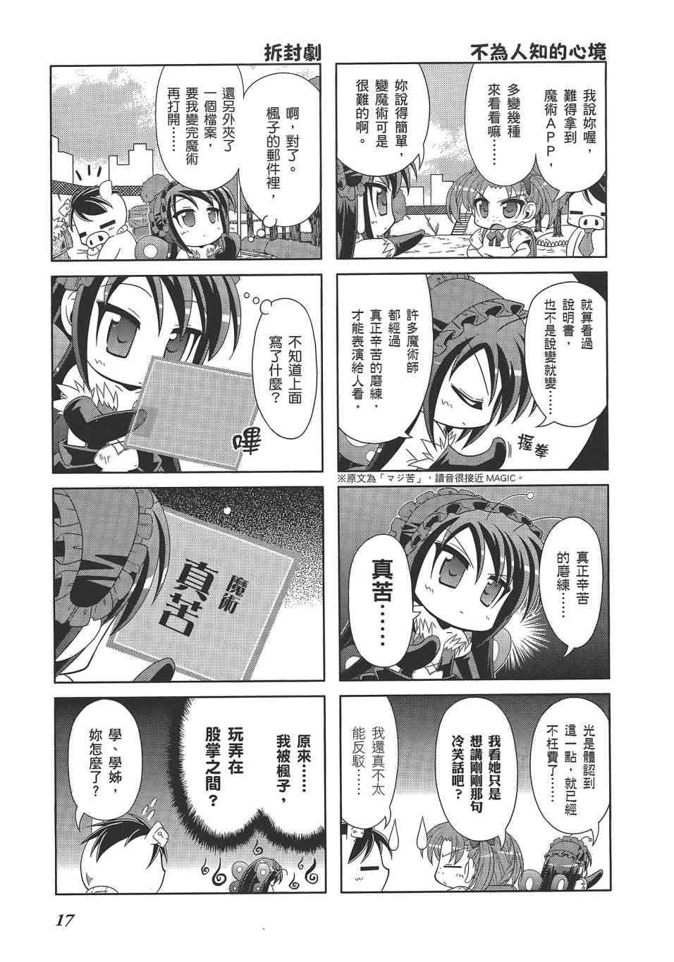 四格篇02卷19