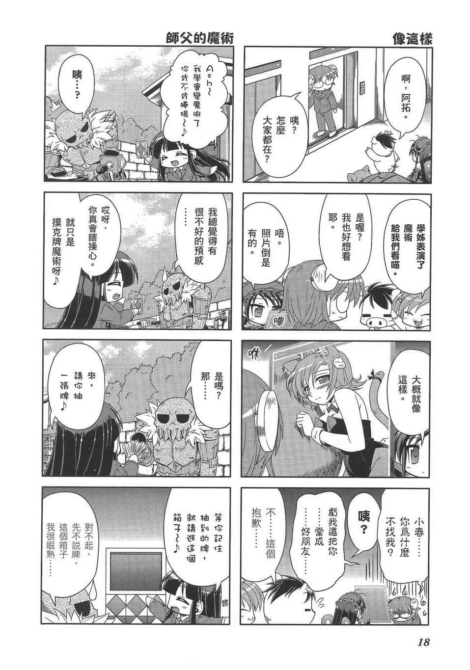 四格篇02卷20